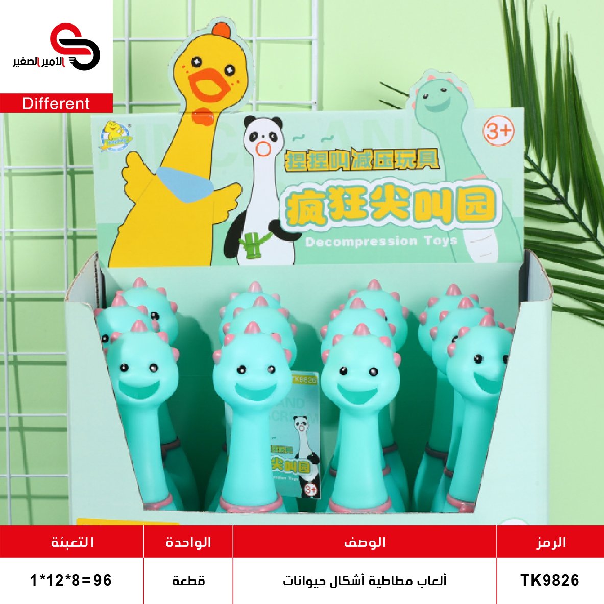 TK9826 1 ألعاب مطاطية - أشكال حيوانات TK9826-1